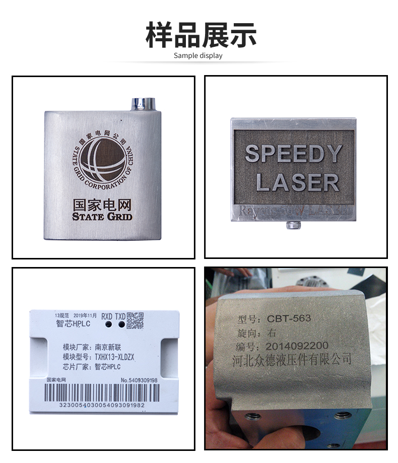光纤激光打标机09
