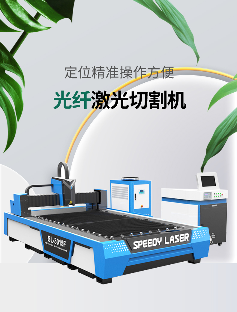 光纤激光切割机_01