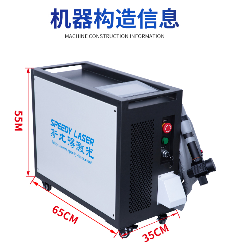 SL-CL-200W-激光清洗机_09