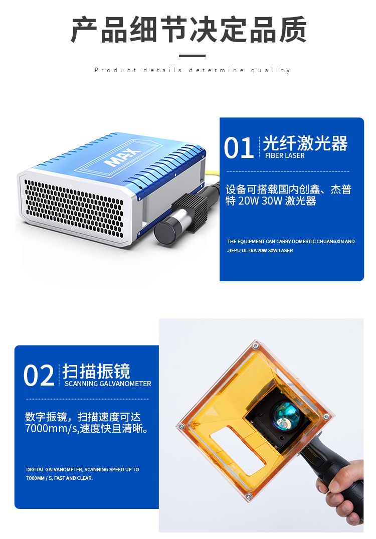 手持激光打标机---修改_08