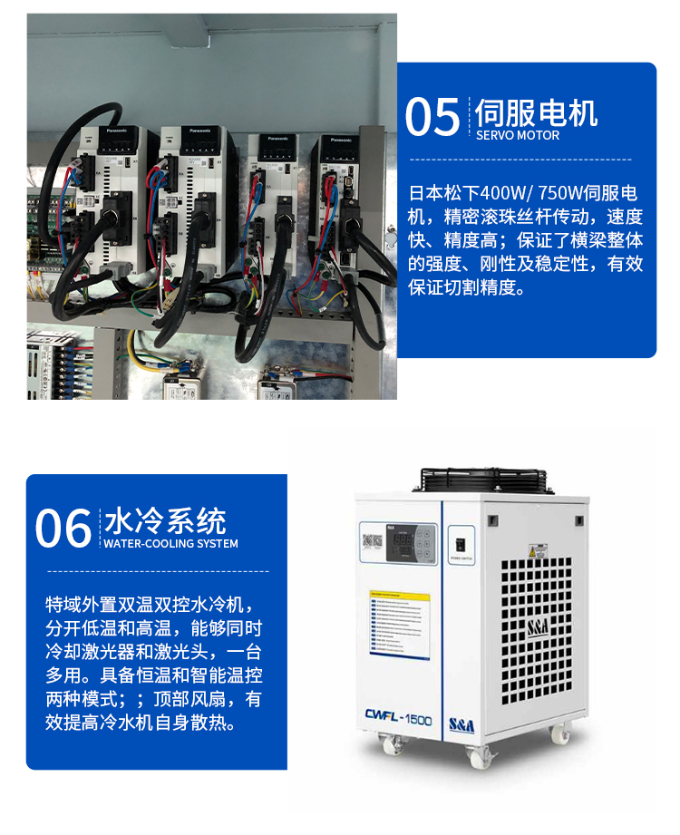 SL-6060F-精密切割机_08