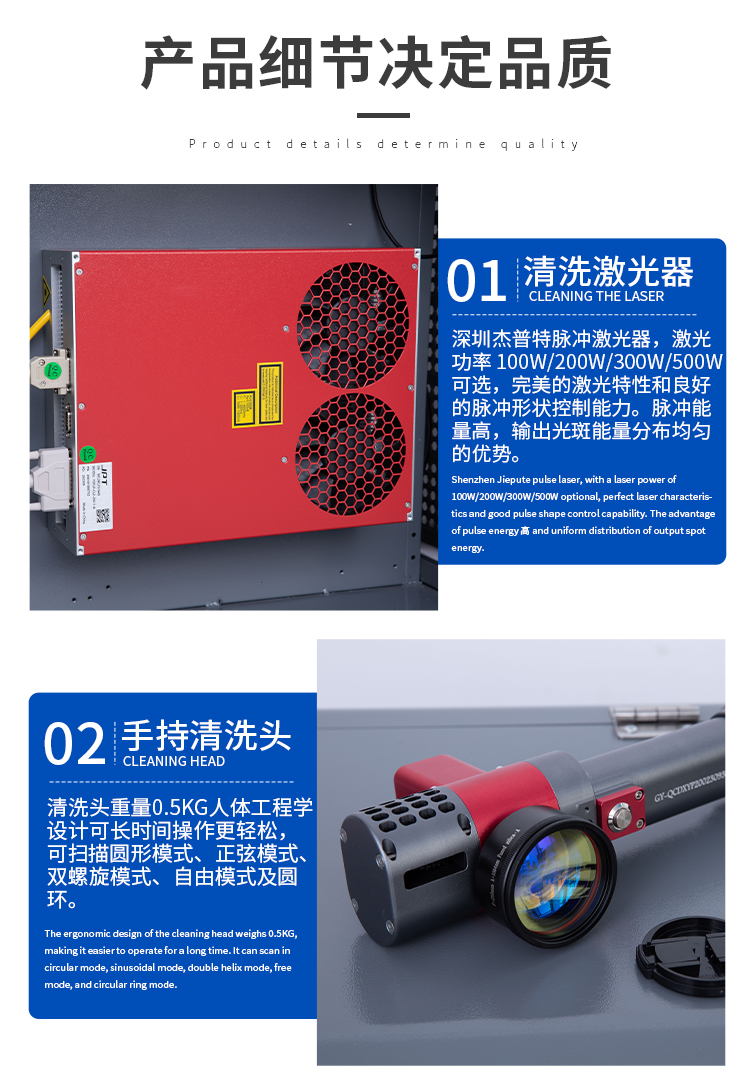 200W-300W脉冲激光清洗机_05