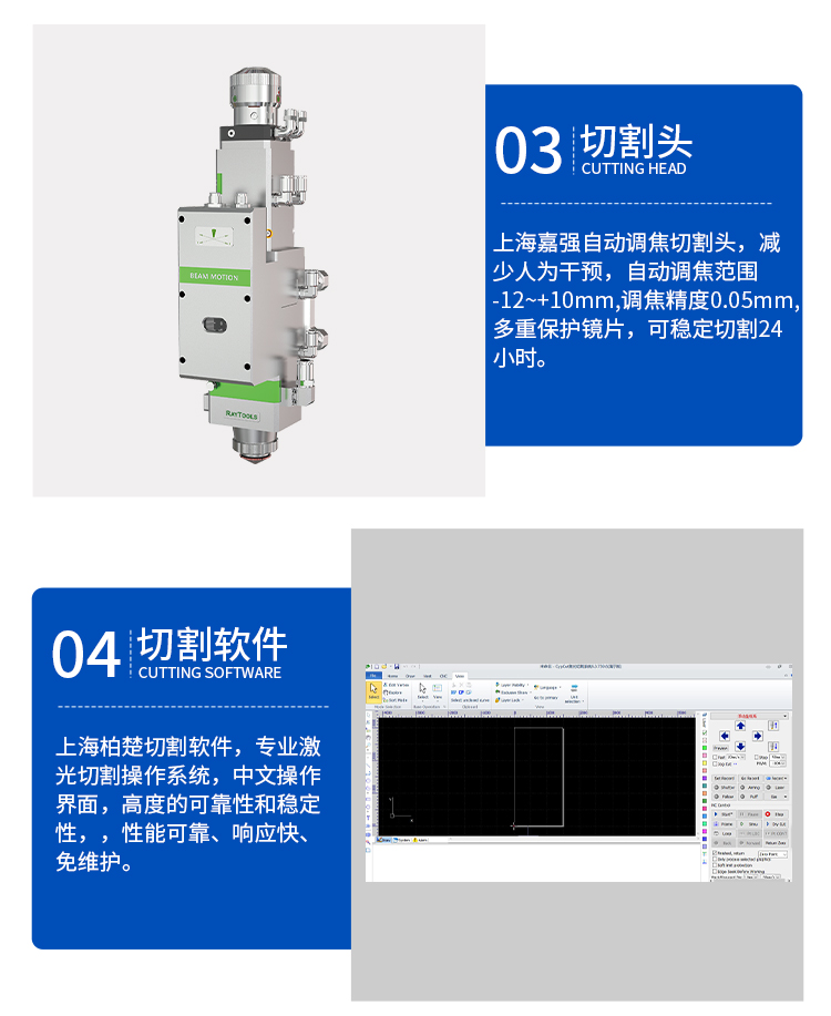 SL-6060F-精密切割机_07