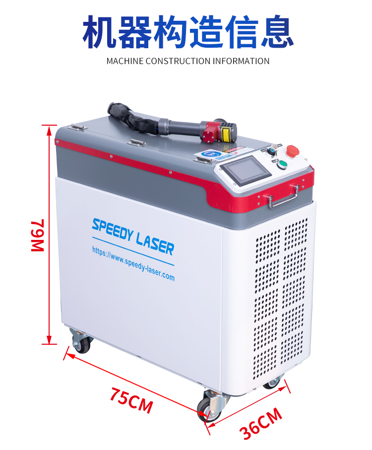 200W-300W脉冲激光清洗机_08
