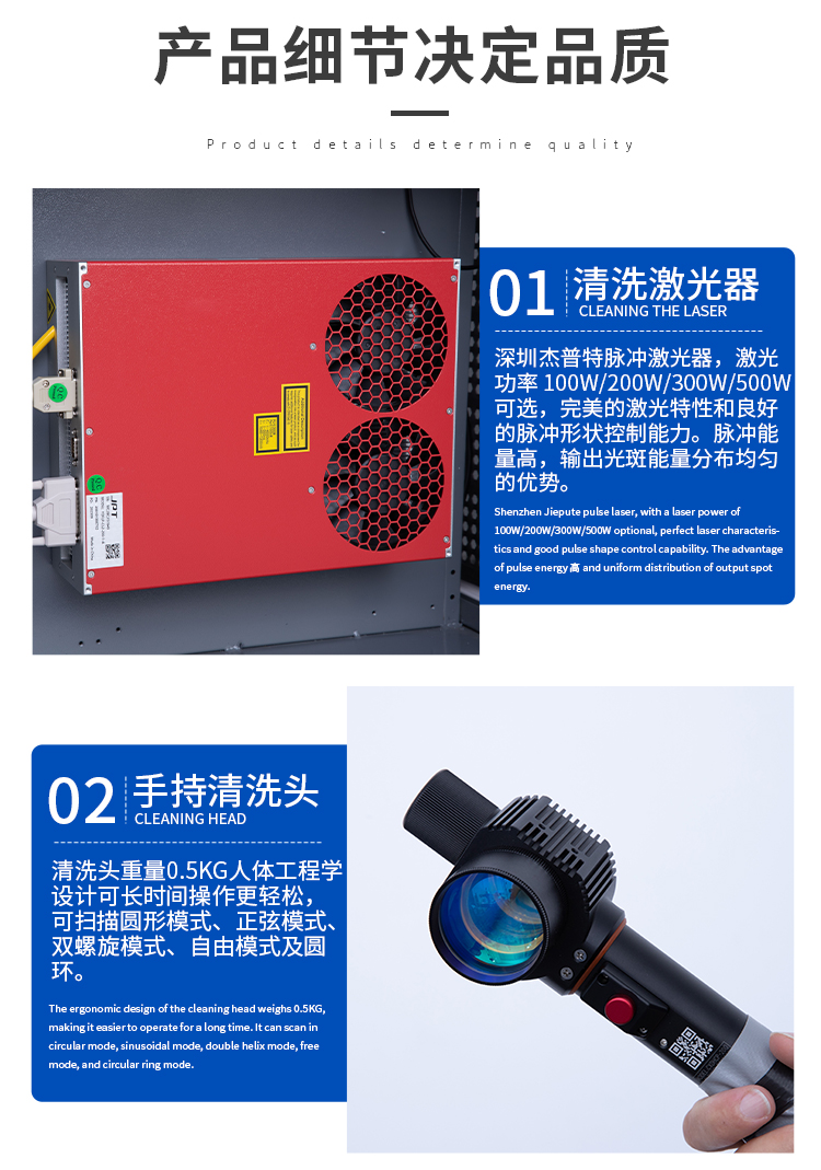 SL-CL-200W-激光清洗机_06