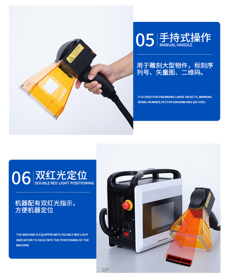 手持激光打标机---修改_10