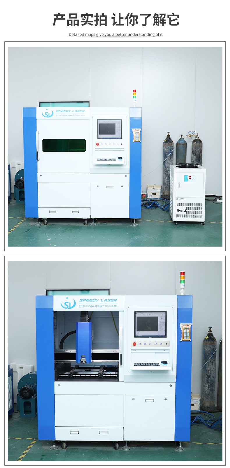 精密激光切割机_07