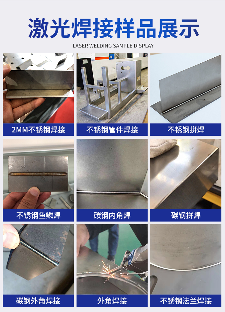 1激光焊接机_05