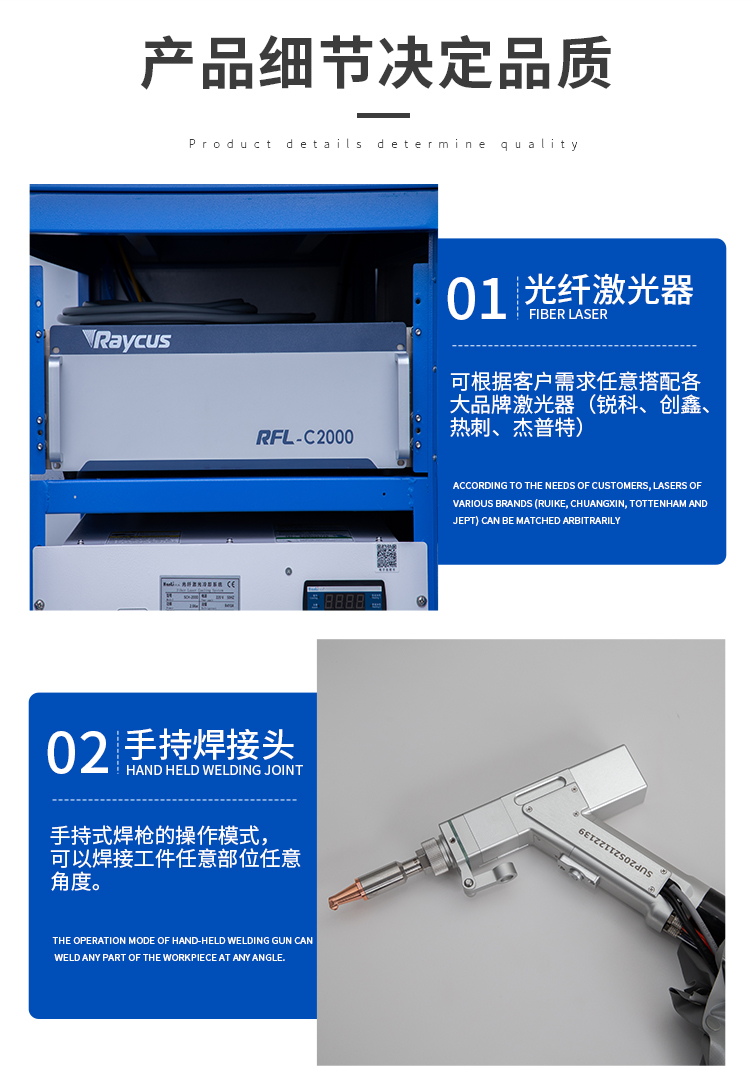 1激光焊接机_06