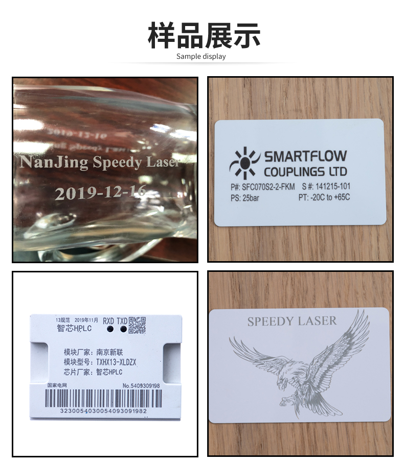 视觉定位紫外激光打标机_08