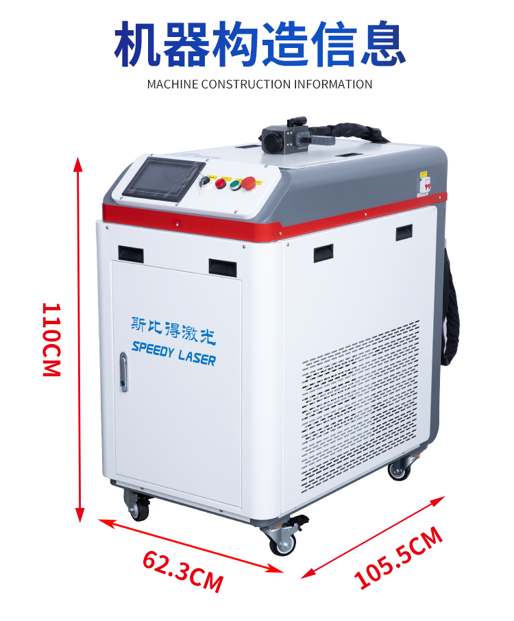 脉冲激光清洗机_08