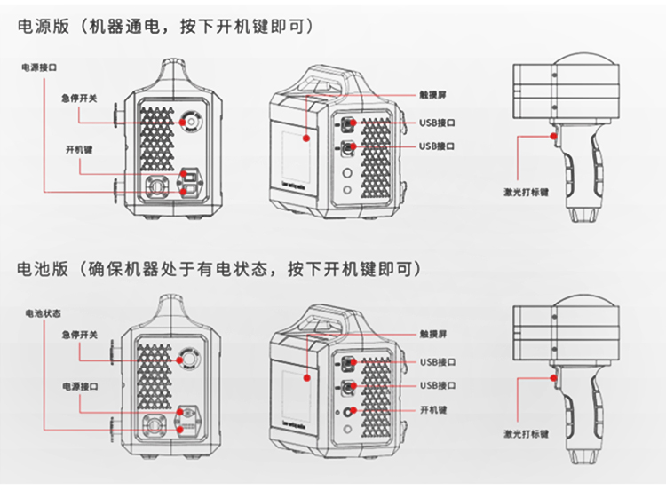 手持激光打标机_13