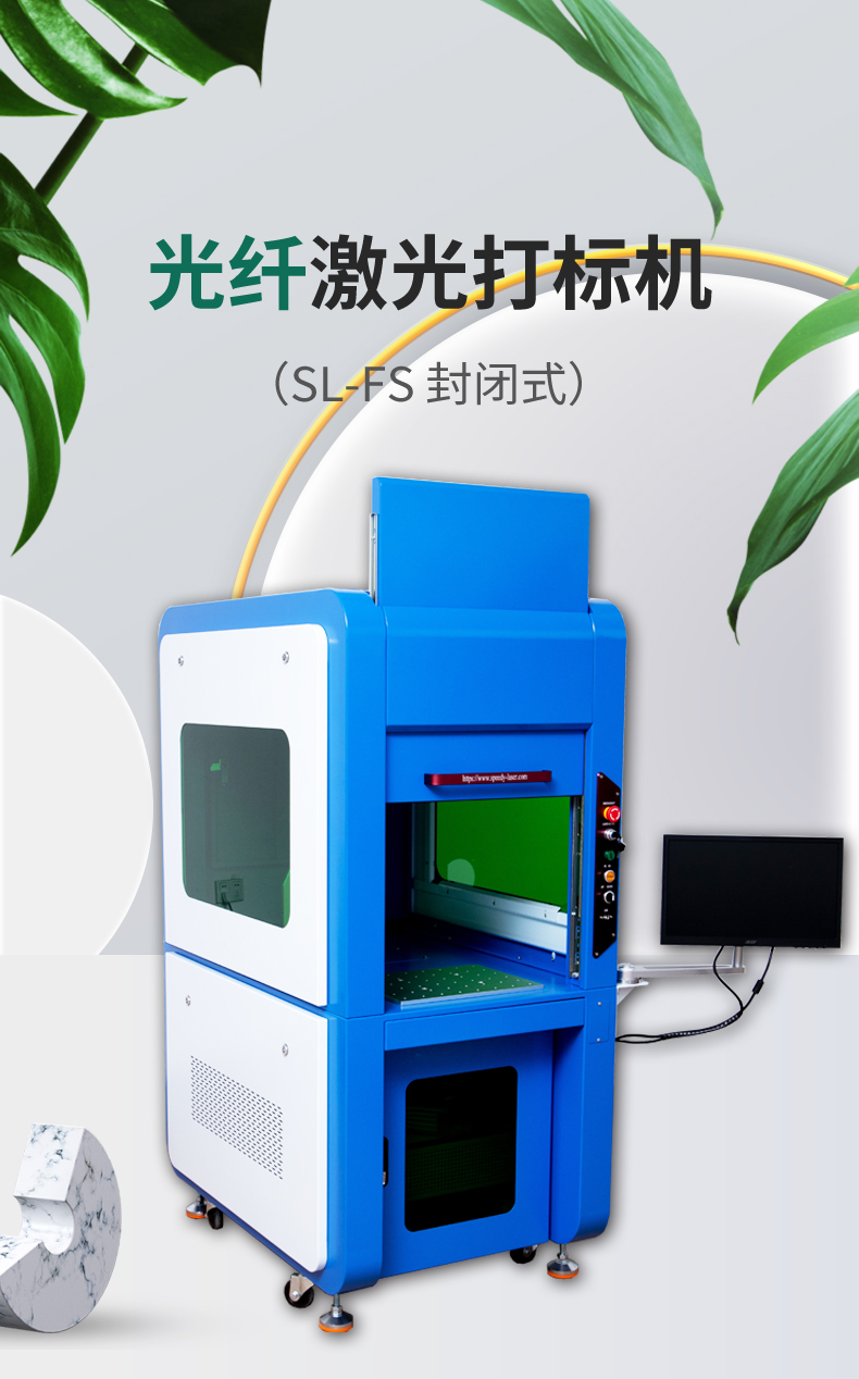 出口型光纤激光打标机_01