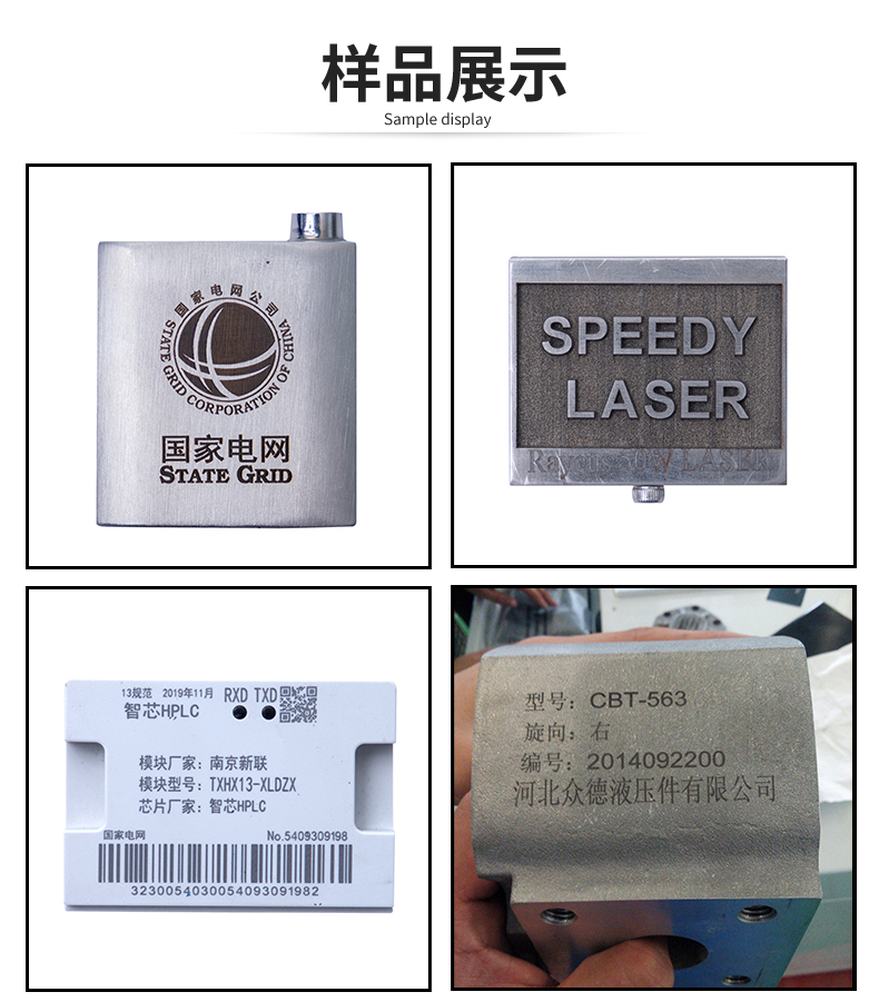 出口型光纤激光打标机_09