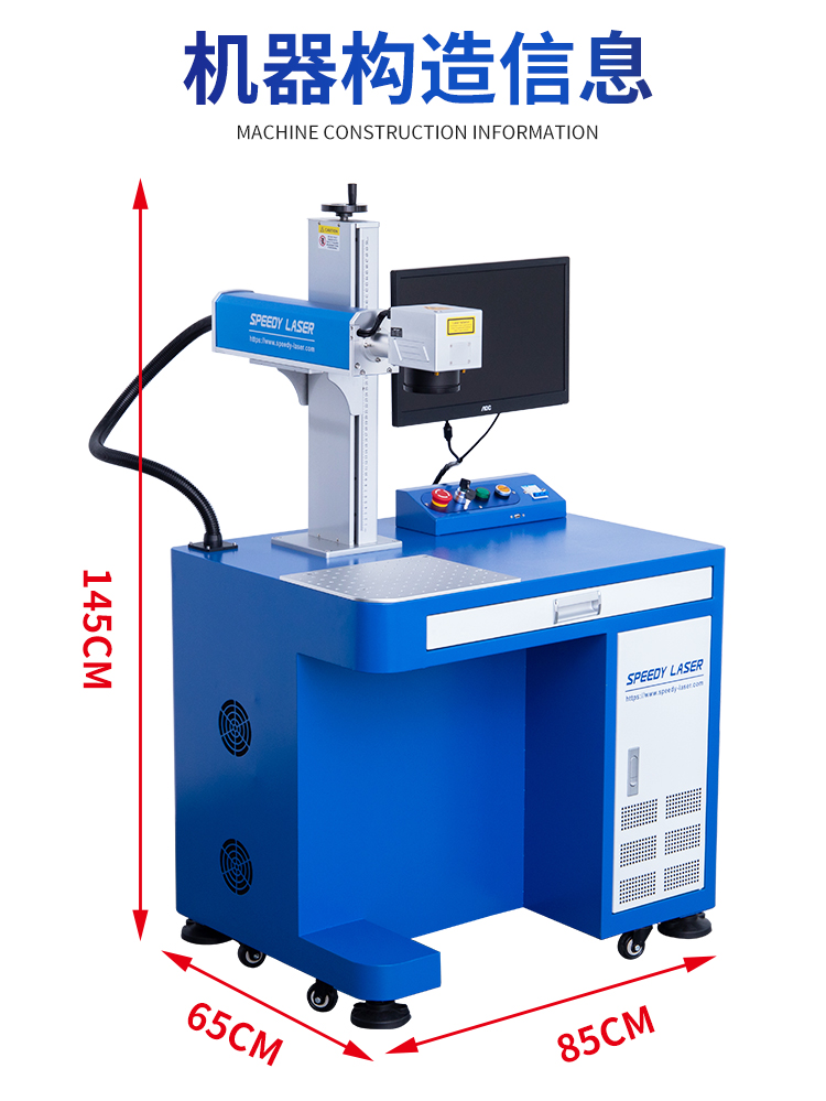 2柜式光纤激光打标机（可切）_11
