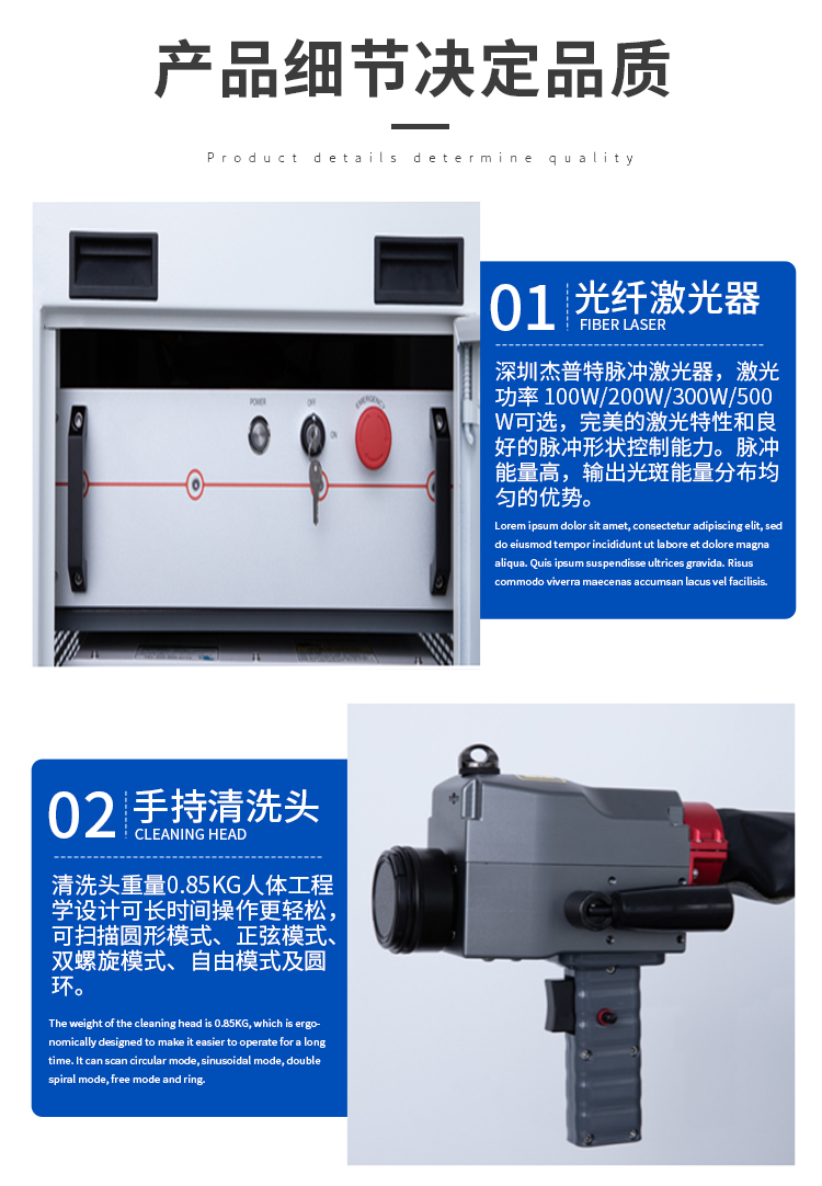 脉冲激光清洗机_05
