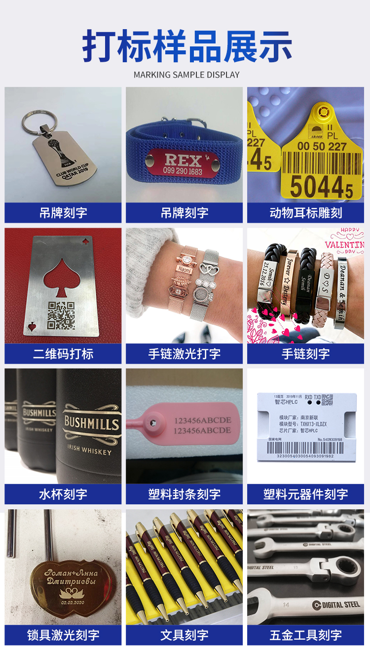 手持激光打标机_07