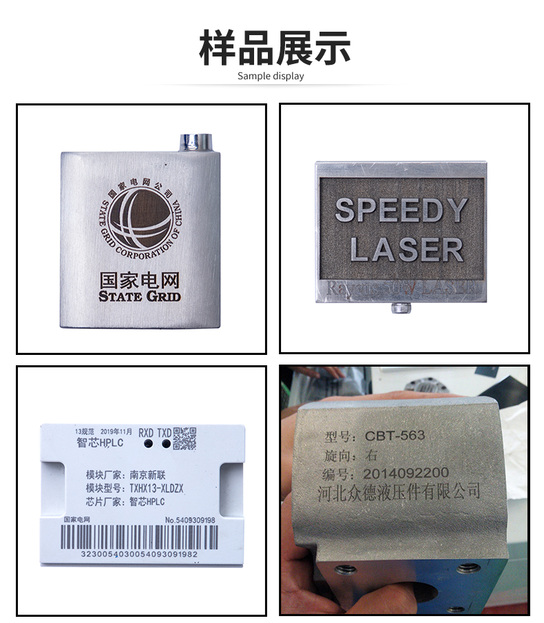 便携式激光打标机_09
